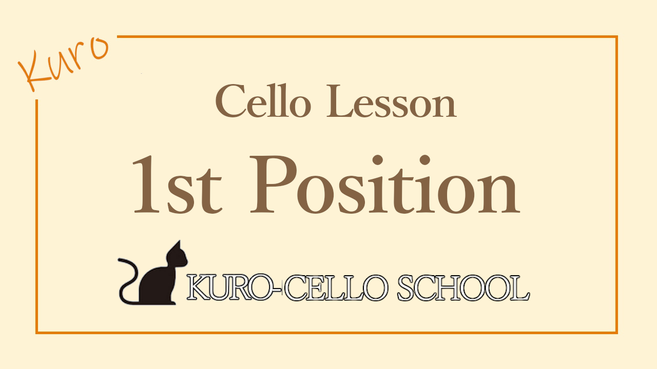[Cello] Left-Hand Positioning “1st Position Guide” | kuro-music